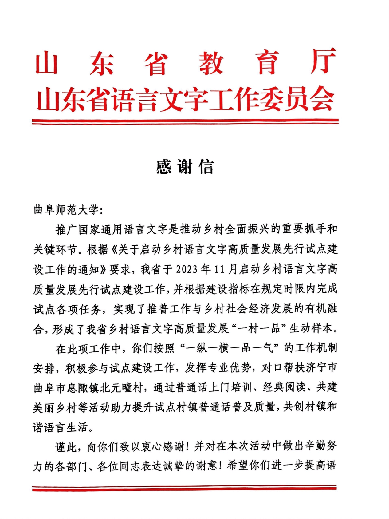 感谢信-91大赛
_00