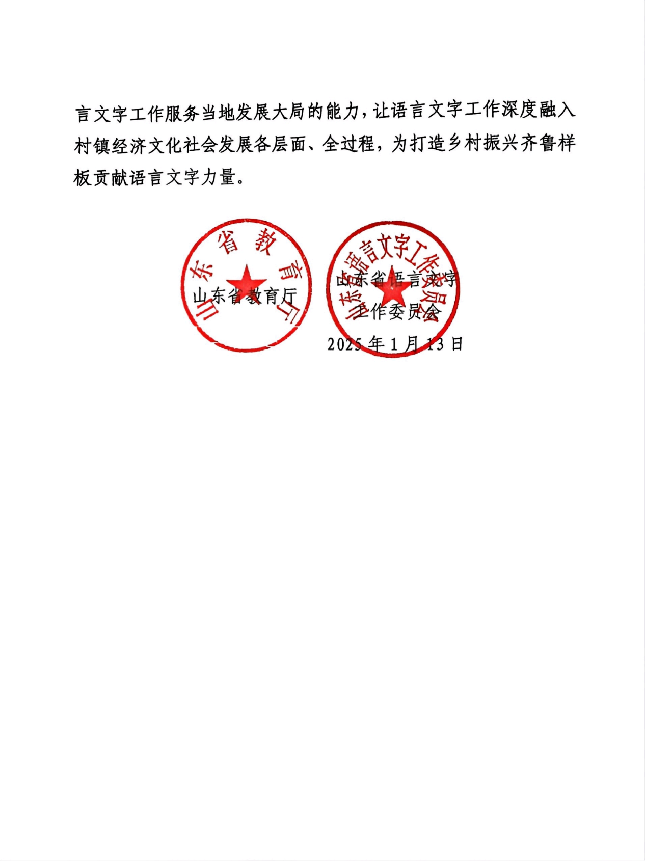 感谢信-91大赛
_01